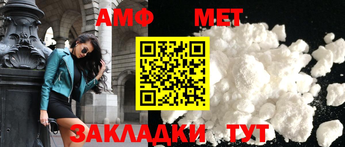 Amphetamine  Вход с VPN  Вольск  Амфетамин Premium 