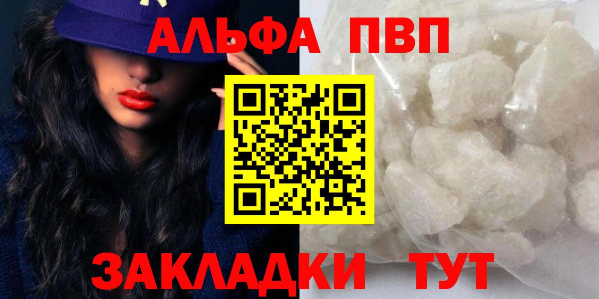 Alpha-PVP СК КРИС Вольск