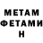 Метамфетамин кристалл Dmitrij Unger