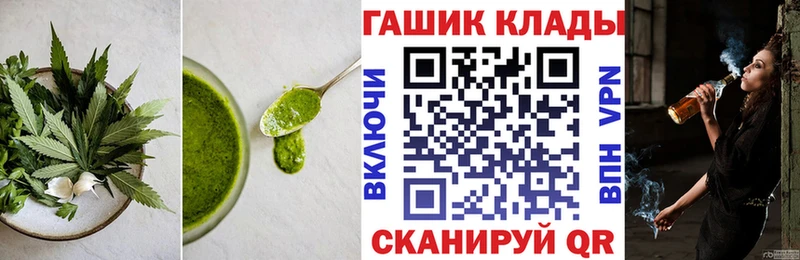 закладки  Вольск  Cannafood конопля 