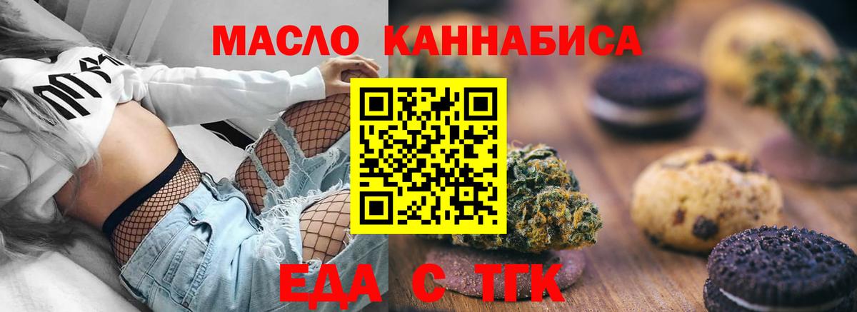 Вольск  Canna-Cookies конопля  Вход с VPN 