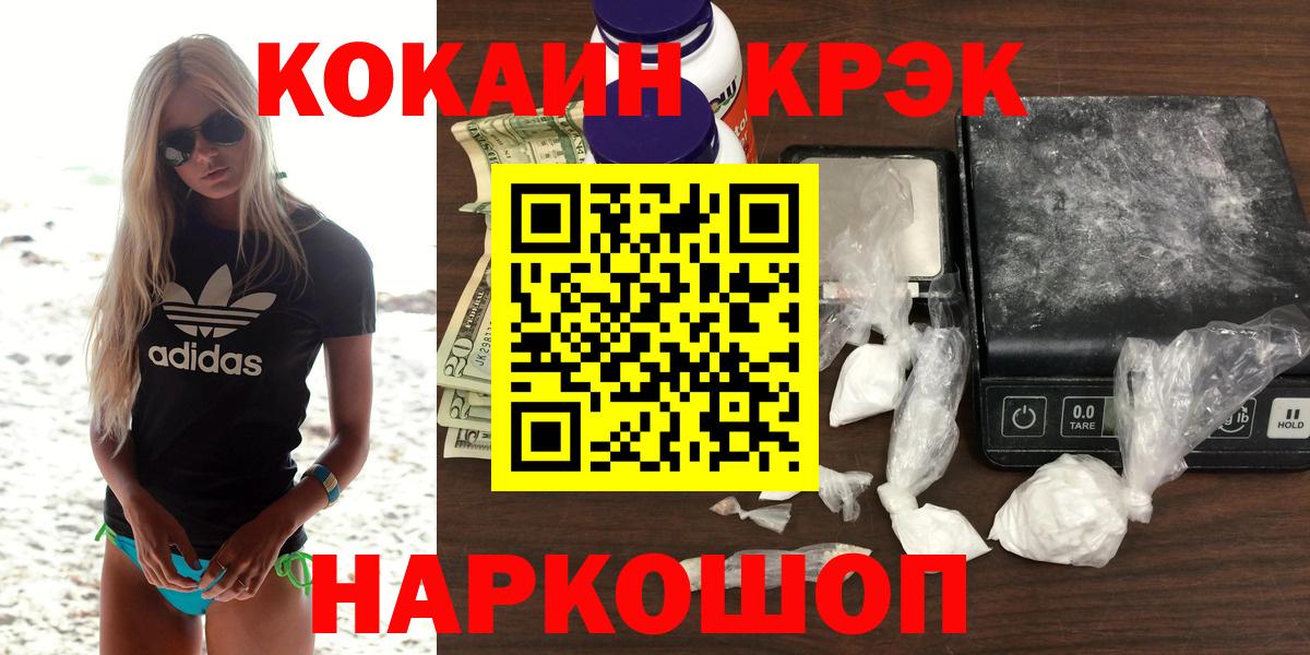 КОКАИН Эквадор Вольск