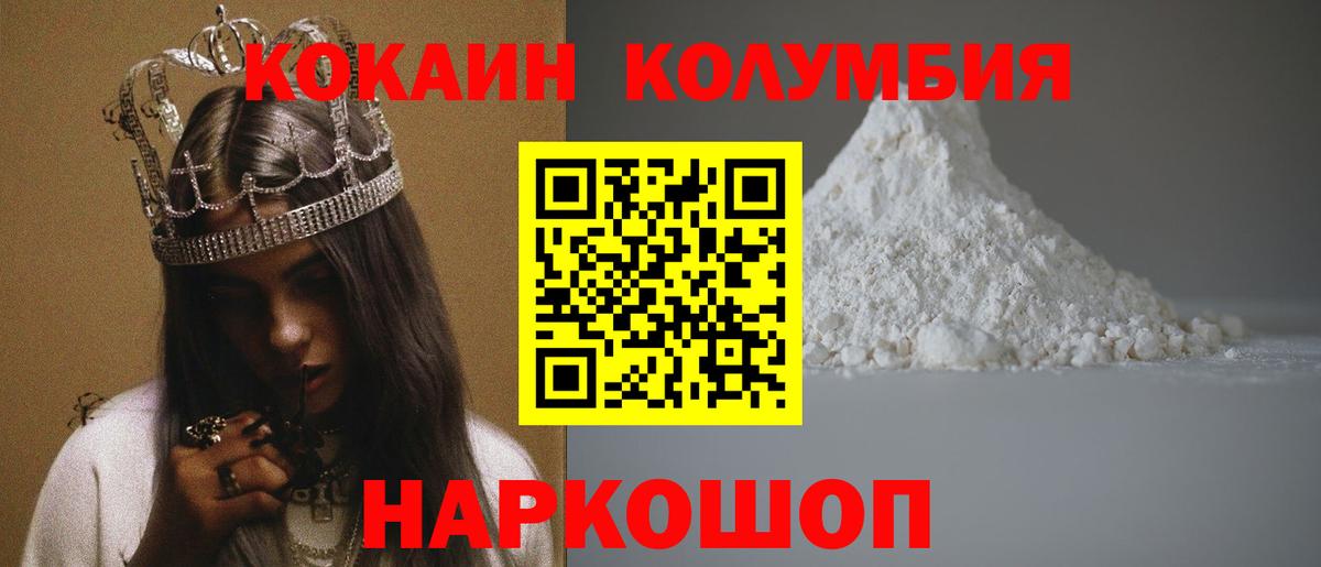 Вольск  КОКАИН  Cocaine VHQ  Вход с VPN  COCAIN FishScale 