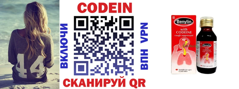 ОМГ ОМГ рабочий сайт  Вольск  Кодеиновый сироп Lean напиток Lean (лин)  где можно купить наркотик 