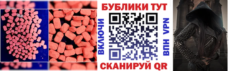 Ecstasy XTC  наркошоп  Вольск 