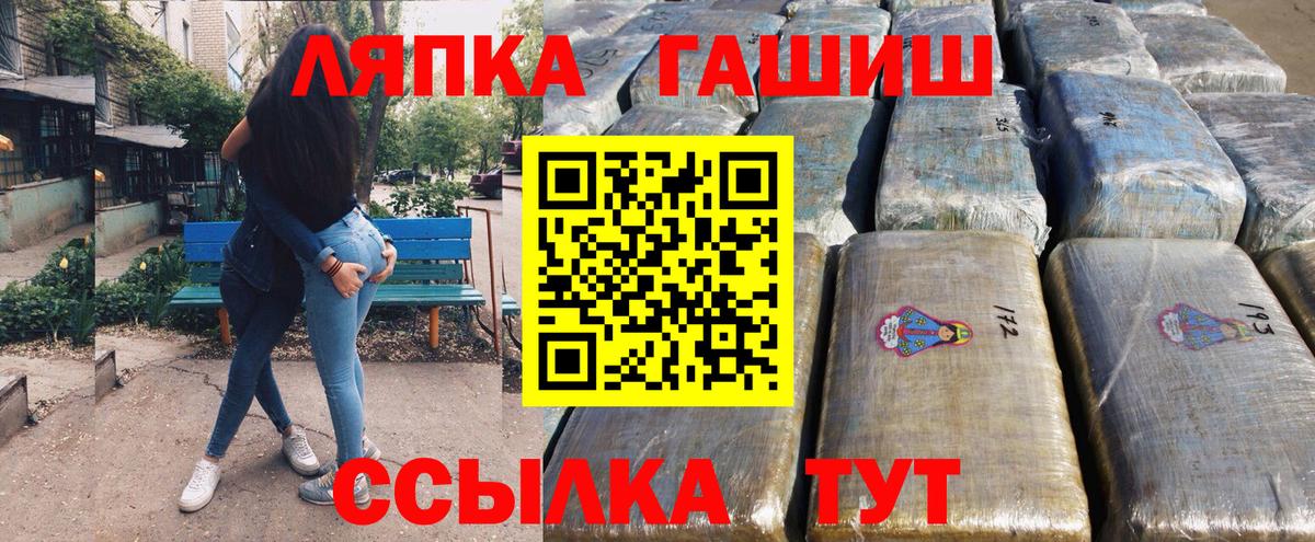 ГАШ убойный  ГАШИШ индика сатива  Вольск  Вход с VPN 