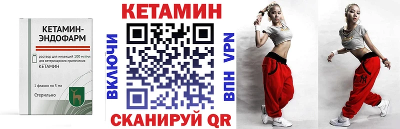 Кетамин VHQ  закладка  Вольск 