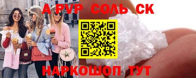 соль курить ск Наро-Фоминск