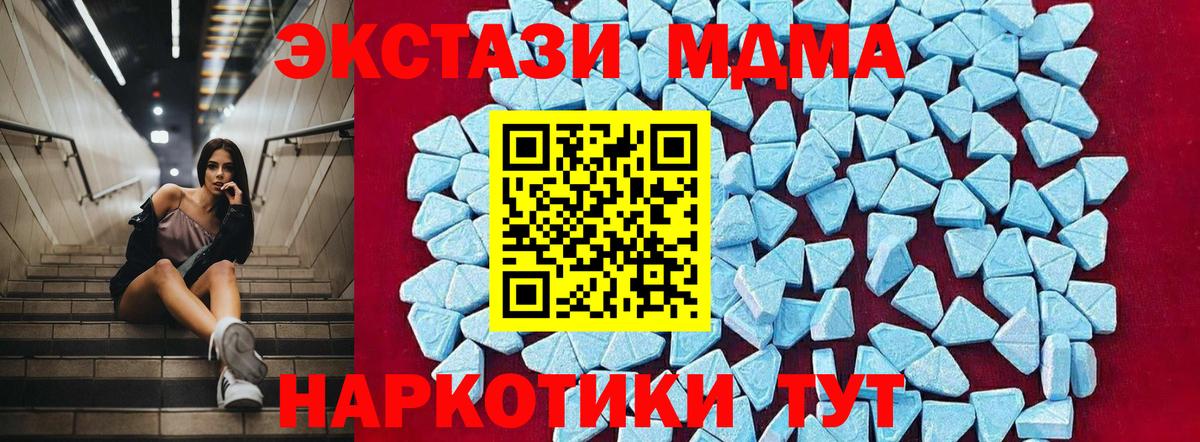 MDMA молли Вольск