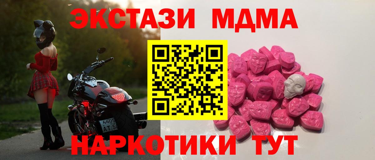 Вольск  МДМА crystal  Вход с VPN  МДМА кристаллы 