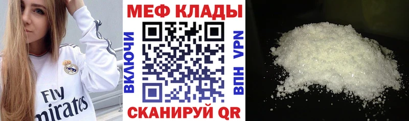 МЕФ mephedrone  сколько стоит  MEGA рабочий сайт  Вольск 