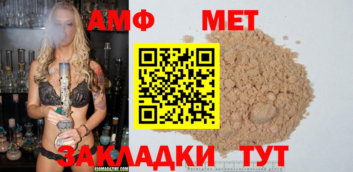 Вольск  Первитин  Вход с VPN  Метамфетамин витя 
