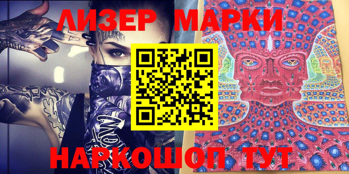 Марки 25I-NBOMe 1500мкг  Вход с VPN  Марки 25I-NBOMe  Вольск 