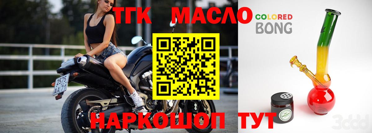 ТГК вейп с тгк Вольск